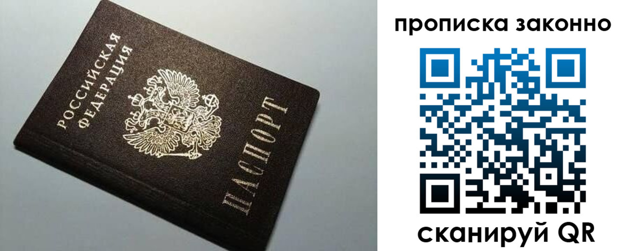 прописка в Новоульяновске