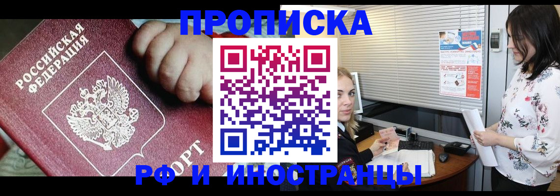 прописка в квартире в Новоульяновске