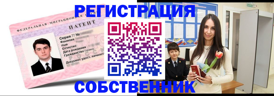 прописка гарантия в Новоульяновске