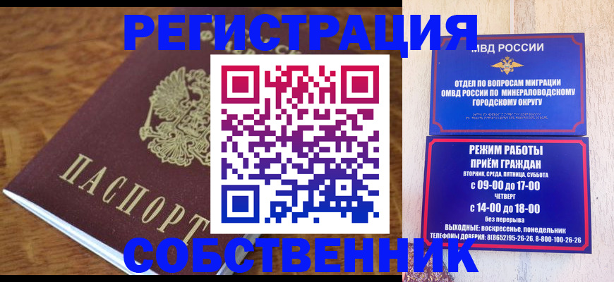 прописка регистрация в Новоульяновске