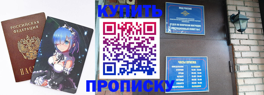 прописка паспорт в Новоульяновске