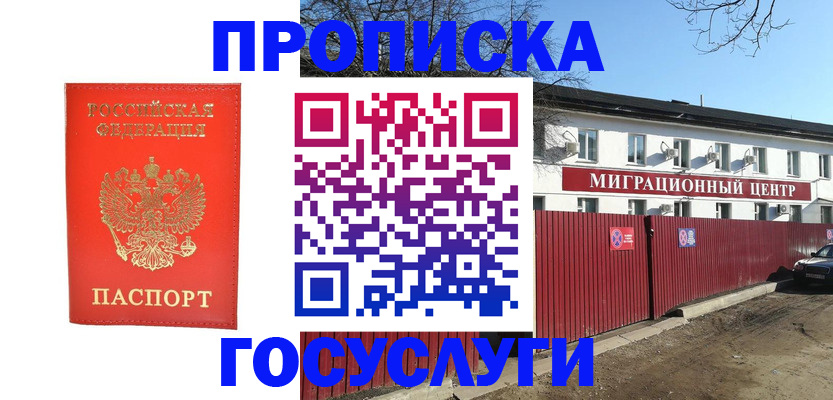 временная регистрация 2025 в Новоульяновске