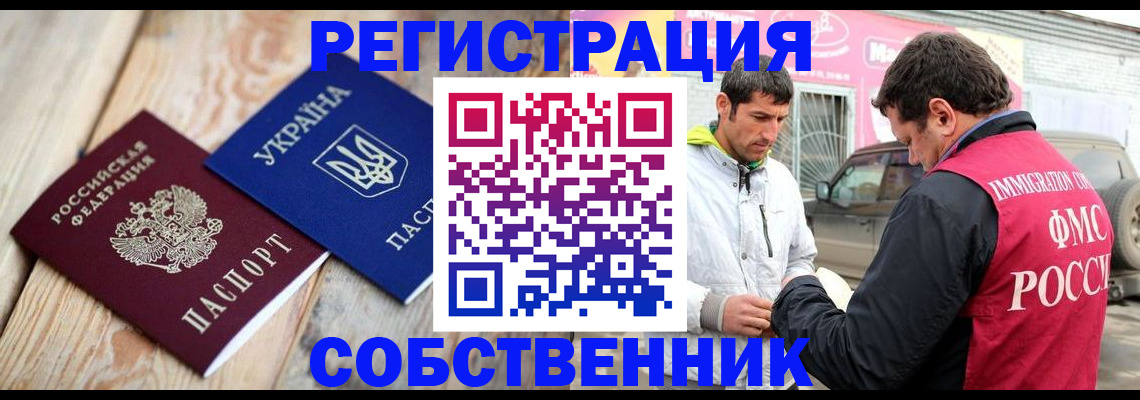 где прописаться в Новоульяновске