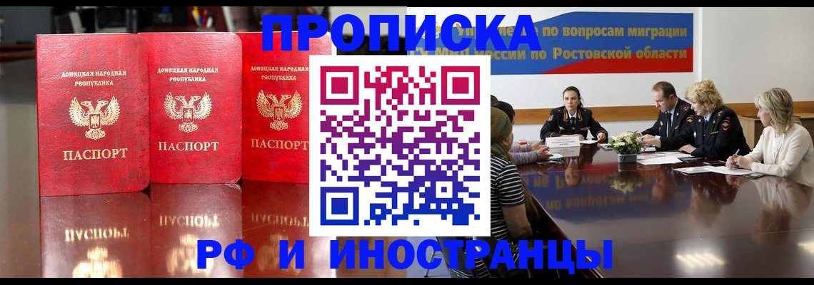 прописка гарантия в Новоульяновске
