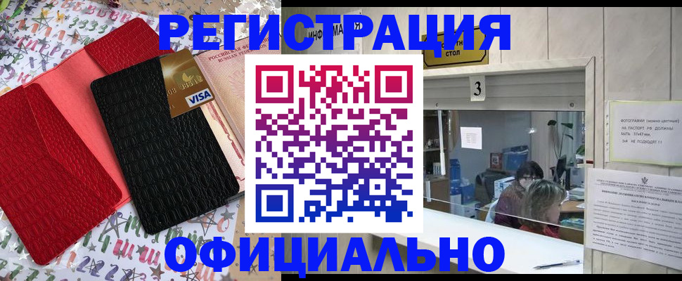 временная регистрация поиск в Новоульяновске